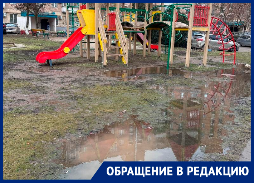 «И аквапарка нам не надо!»: детская площадка во дворе МКД Волгодонска ушла под воду