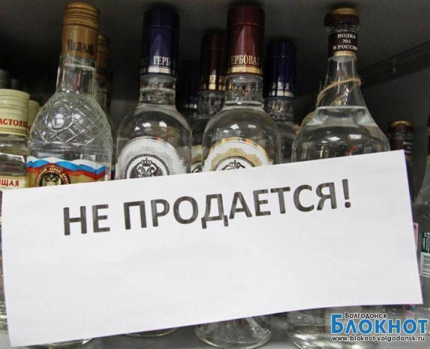 9 мая в Волгодонске нельзя будет купить алкоголь рядом с площадью Победы