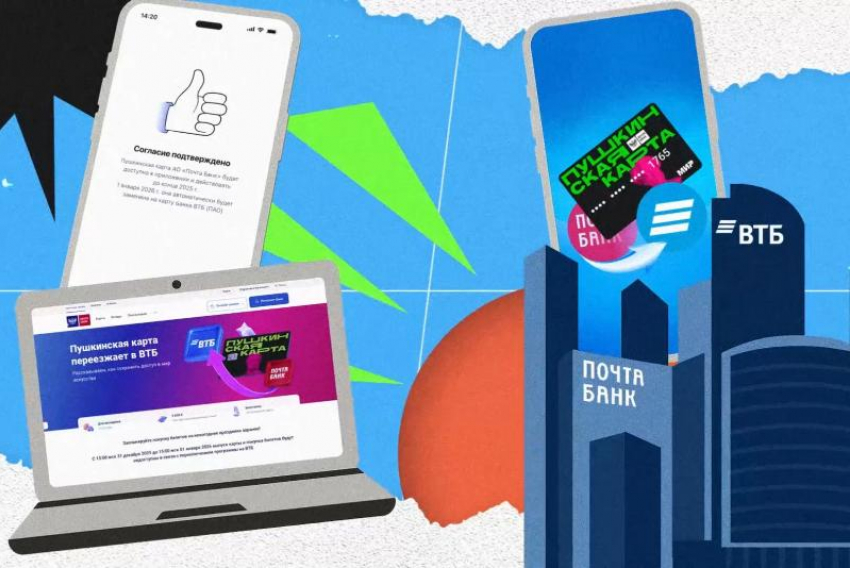 Владельцам Пушкинских карт рассказали о порядке перевыпуска