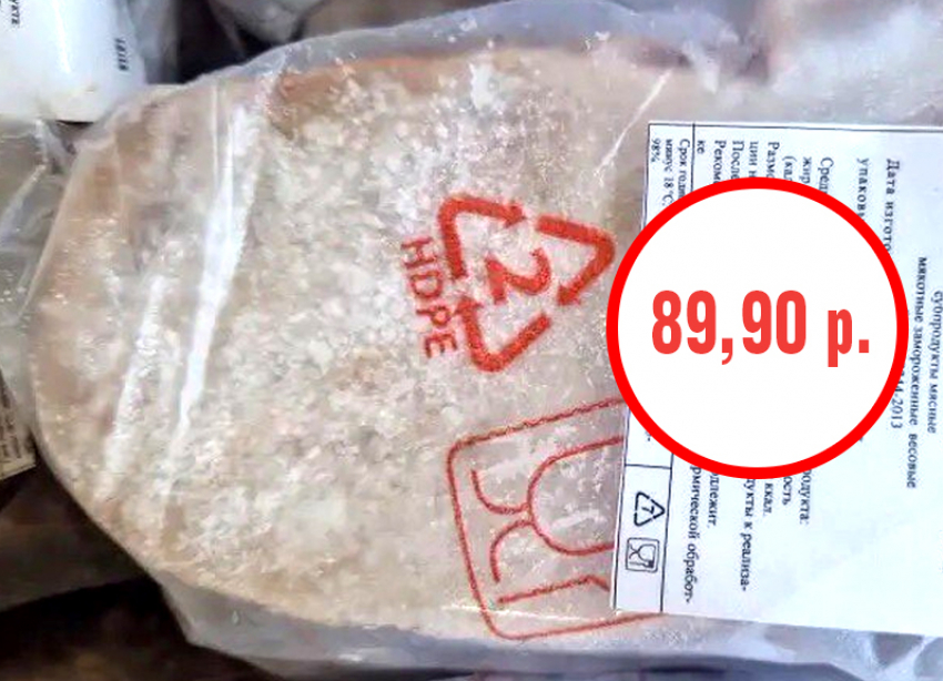 Печень свиная по 89,9 рублей, колбаса сырокопченая по 116,90 рублей: очередной обвал цен в гипермаркете «Маяк»