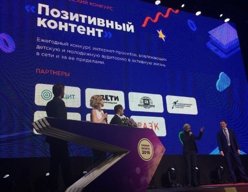 Видеоблог Станции юных техников Волгодонска стал лучшим в России