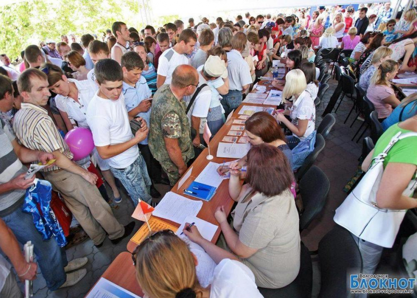 В Волгодонске пройдет ярмарка вакансий и учебных рабочих мест