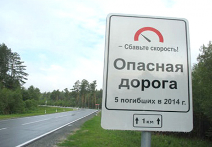 На трассе «Ростов — Волгодонск» установят таблички с указанием числа погибших 