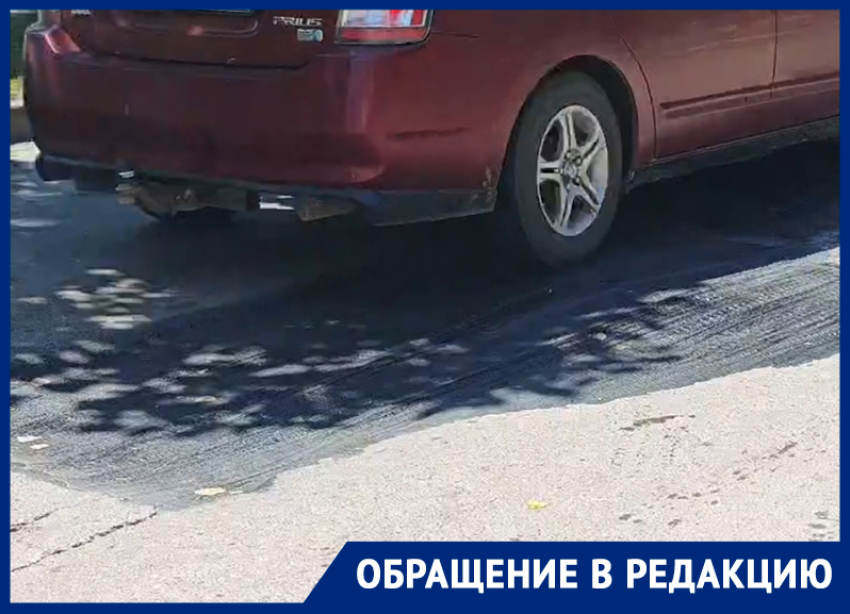 «Дорожная субстанция плавится на солнце и липнет к колесам»: волгодонцы возмущены ямочным ремонтом на улице Ленина