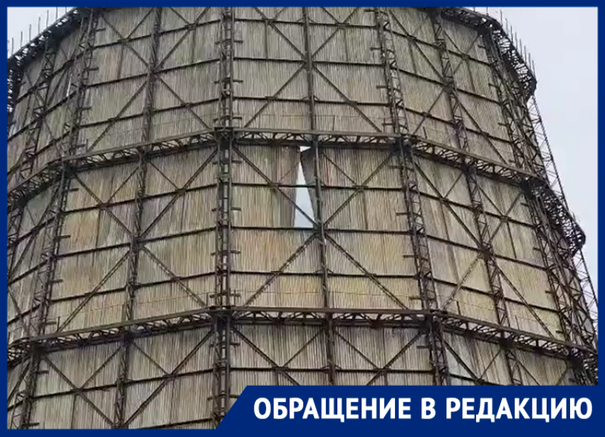 В башенной градирне ТЭЦ-2 в Волгодонске появилась большая дырка