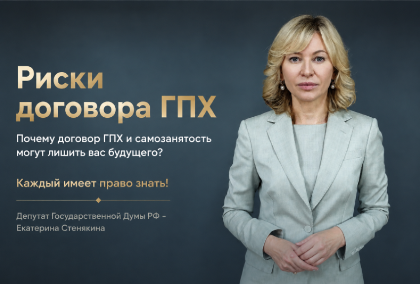 Ловушка для соискателя: почему договор ГПХ и самозанятость могут лишить вас будущего?