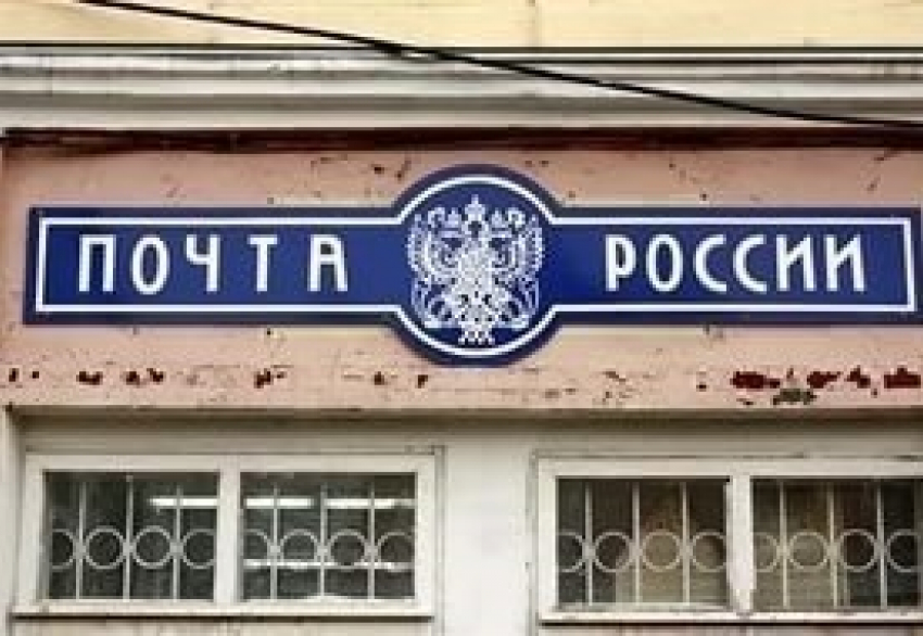 Начальник почтового отделения украла 200 000 рублей