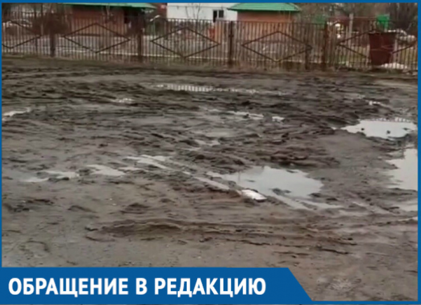 В грязевое месиво превратилась дорога возле детского сада в Цимлянске