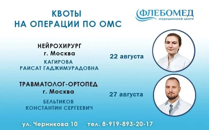 Свобода движения без боли: столичные эксперты и сильная ортопедическая команда — в МЦ «ФлебоМед»