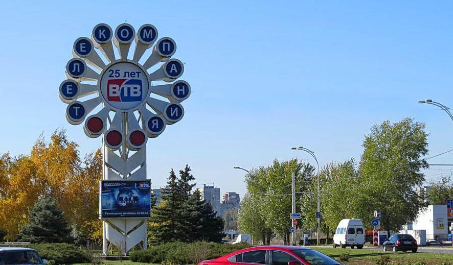 «Я люблю Волгодонск» - новый знак появится на въезде в новый город