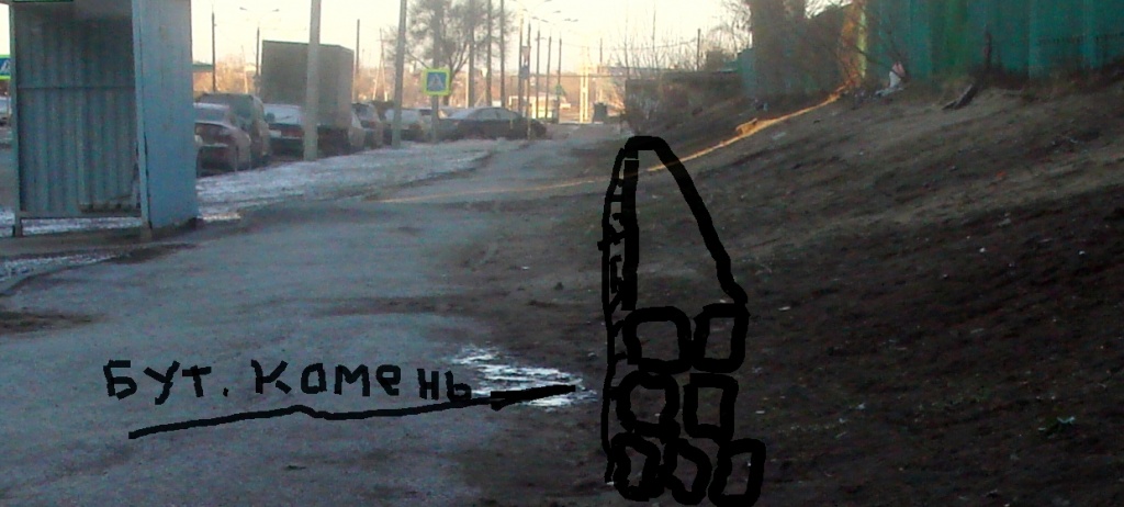 Бут. камень.jpg Бут. камень.jpg