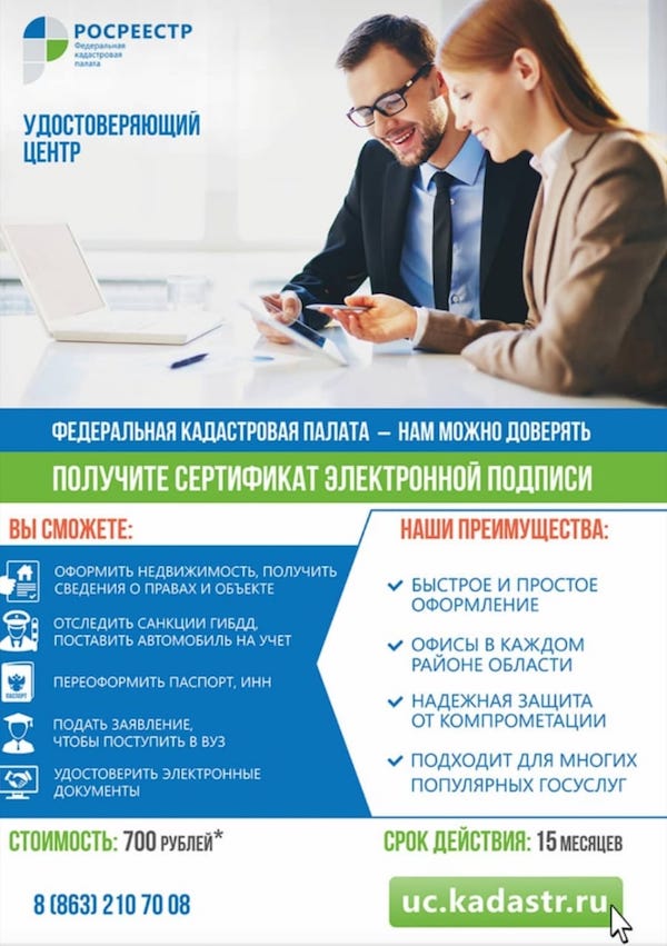 Территориальный отдел №4 филиала ФГБУ «ФКП Росреестра»