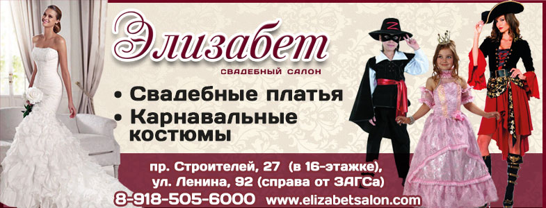 элизабет-785х300.jpg