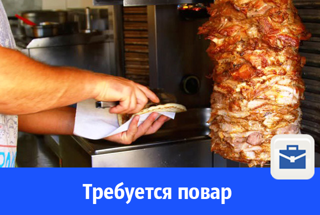 шаурмист.jpg