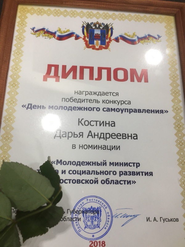 Диплом.jpg