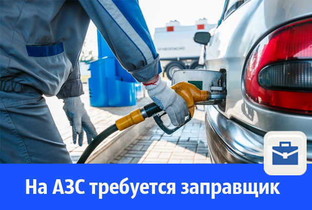 заправщик.jpg