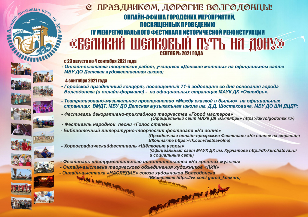 gorodskaya-afisha-festival-scaled.jpg