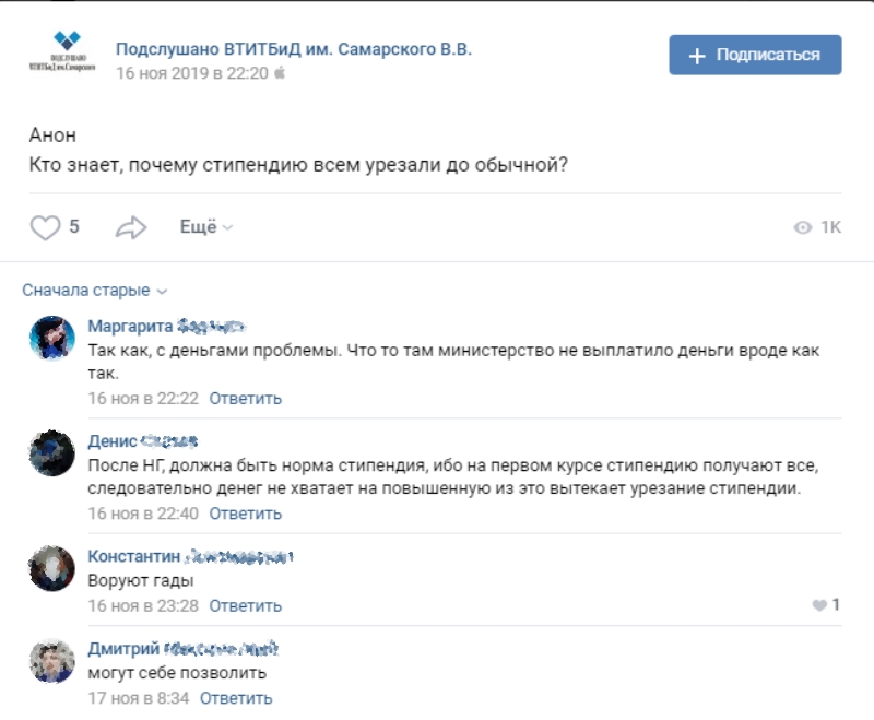 ВТИТБиД группа «Вконтакте»