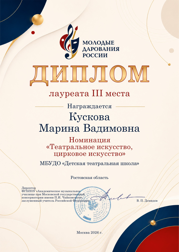 Кускова Марина Вадимовна.jpg
