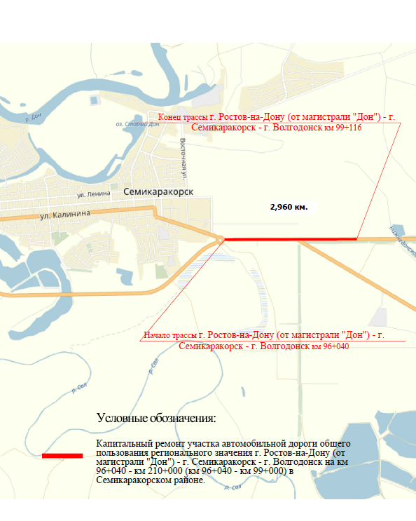 Ростов пригородный семикаракорск. Ростов Семикаракорск трасса. Дорога Ростов Волгодонск. Трасса Ростов Волгодонск карта. Карта на Волгодонской трассе.