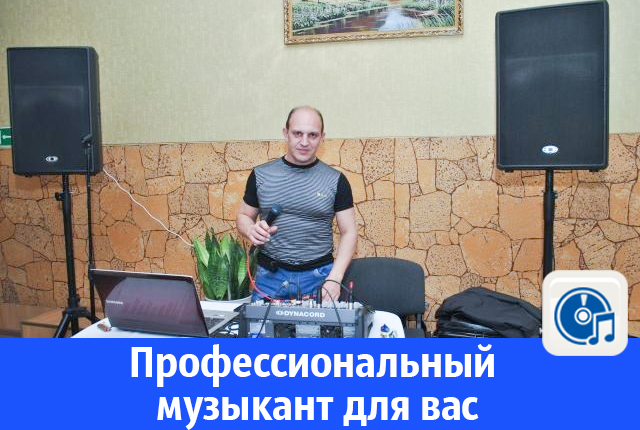 музыкант.jpg