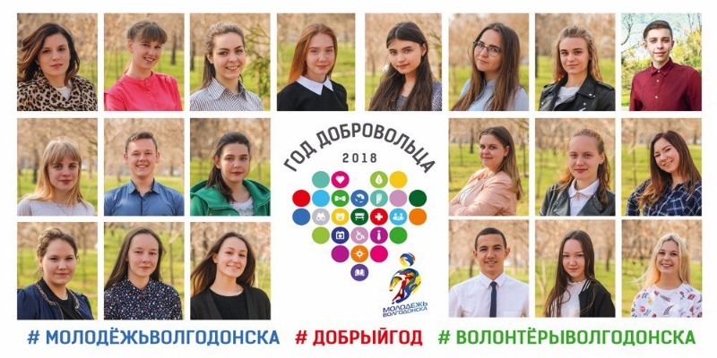 Волонтеры.jpg