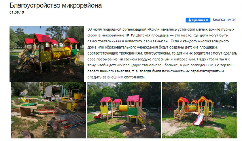 Благоустройство микрорайона 01.jpg